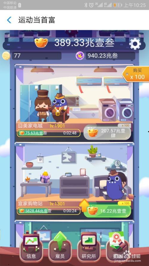 自我爆料小游戏攻略视频,轻松玩转热门游戏视频教程 第3张 自我爆料小游戏攻略视频,轻松玩转热门游戏视频教程 第3张