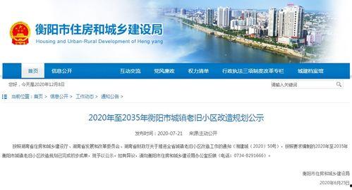 衡阳最新爆料消息,揭秘神秘事件背后的惊人真相 第1张 衡阳最新爆料消息,揭秘神秘事件背后的惊人真相 第1张